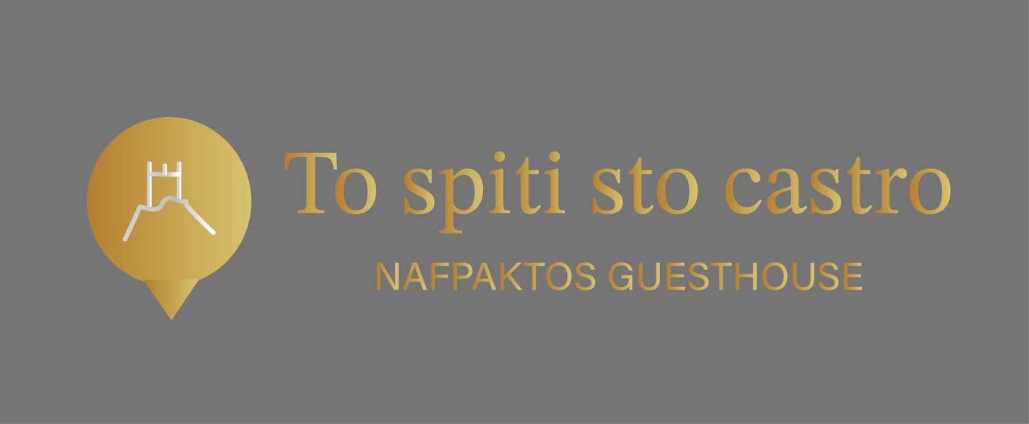 To Spiti Sto Castro Apartment Nafpaktos Bagian luar foto